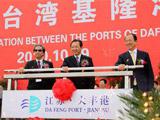 大豐港至基隆港開通直航海運(yùn)線